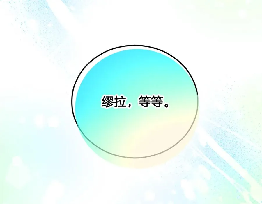 第61话 花长脑子了？！ 第88页