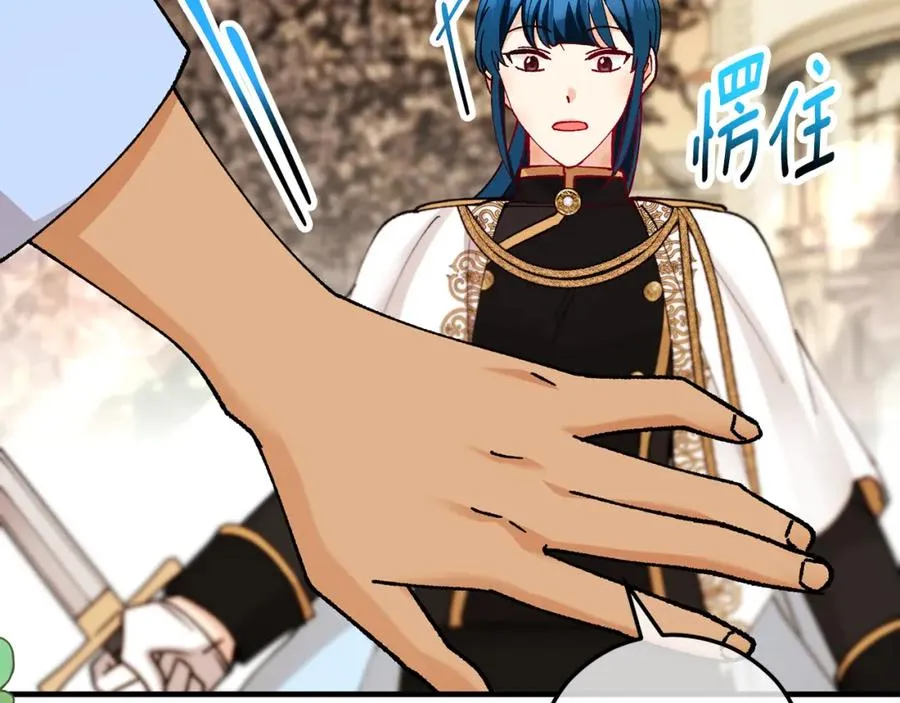 第61话 花长脑子了？！ 第90页