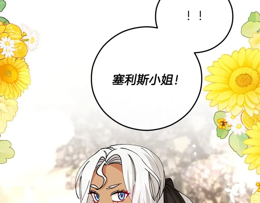 第61话 花长脑子了？！ 第91页