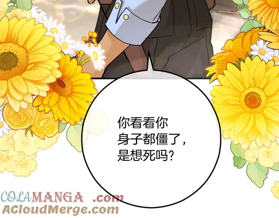 第61话 花长脑子了？！ 第93页