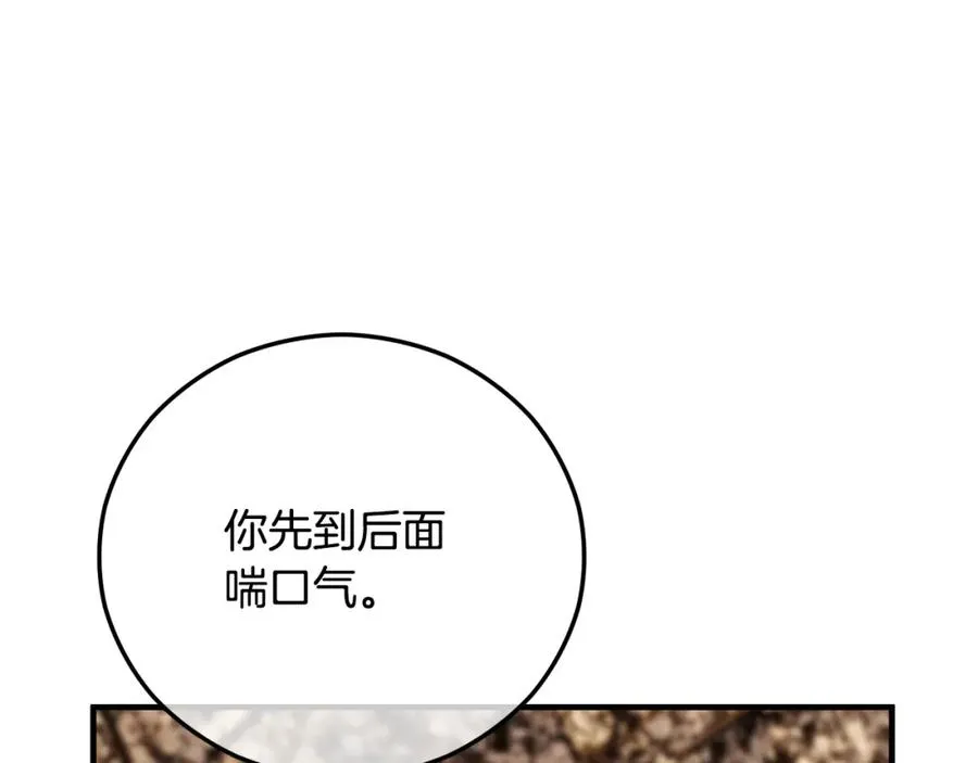 第61话 花长脑子了？！ 第98页
