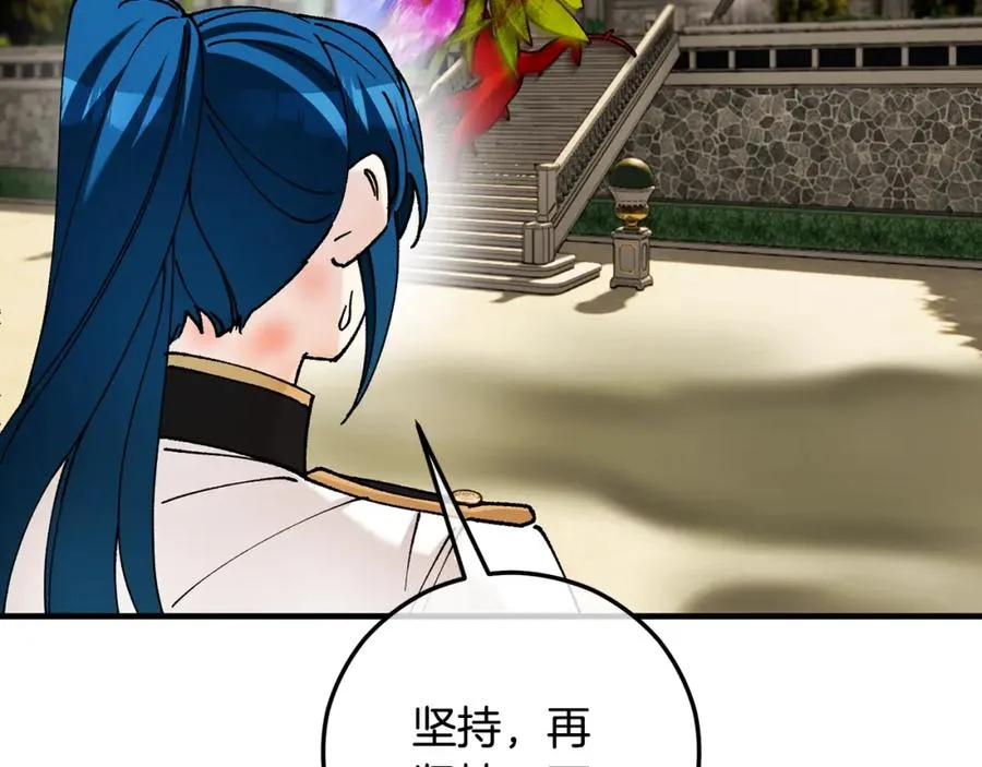第61话 花长脑子了？！ 第120页