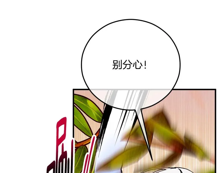 第61话 花长脑子了？！ 第124页