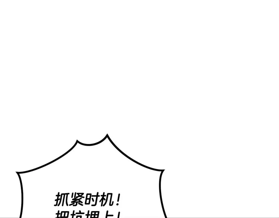 第61话 花长脑子了？！ 第126页