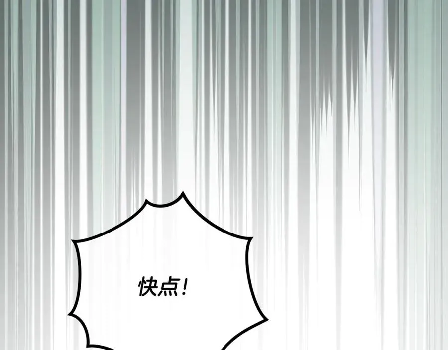 第61话 花长脑子了？！ 第132页