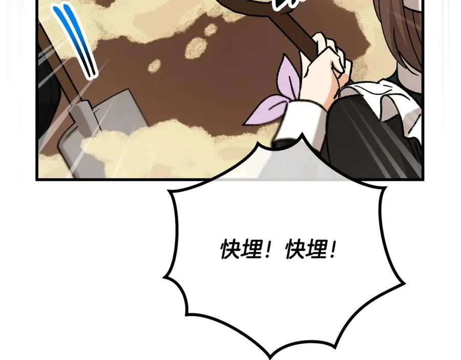 第61话 花长脑子了？！ 第134页