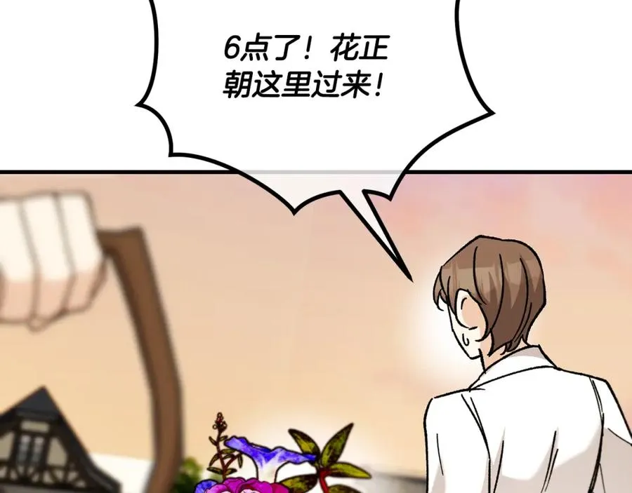 第61话 花长脑子了？！ 第136页
