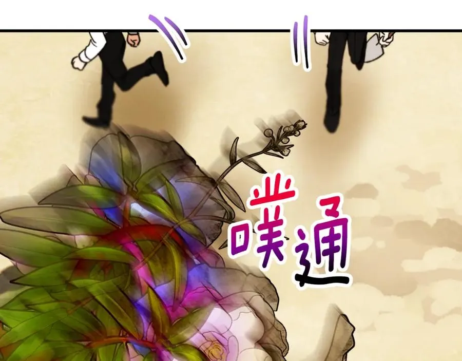 第61话 花长脑子了？！ 第142页