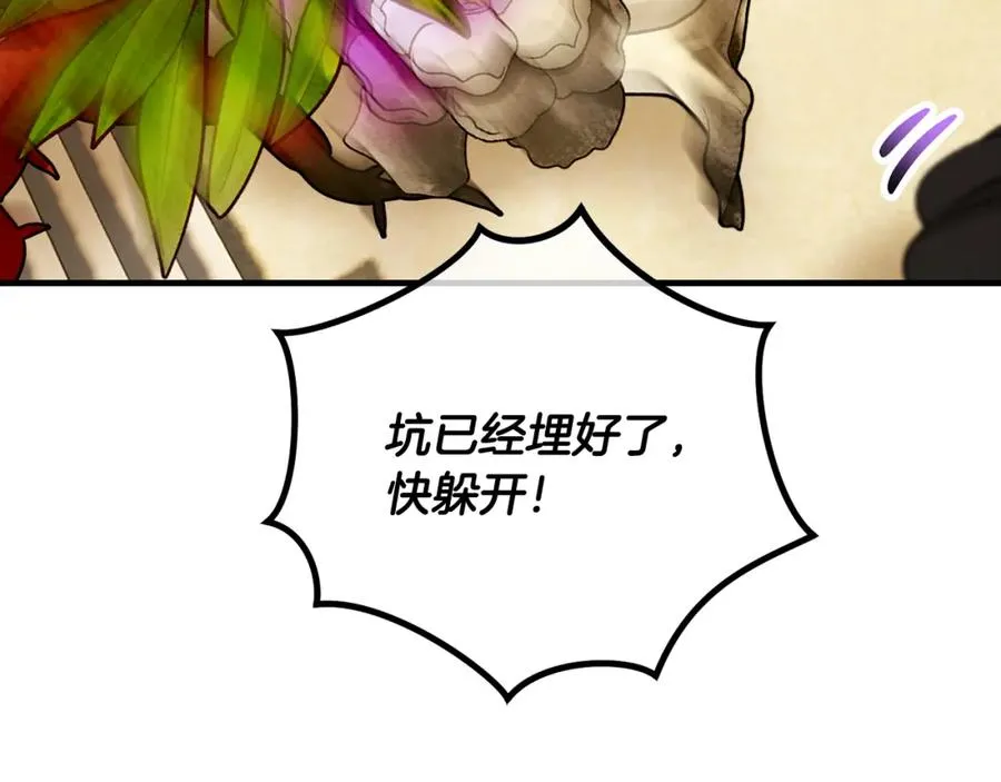 第61话 花长脑子了？！ 第143页