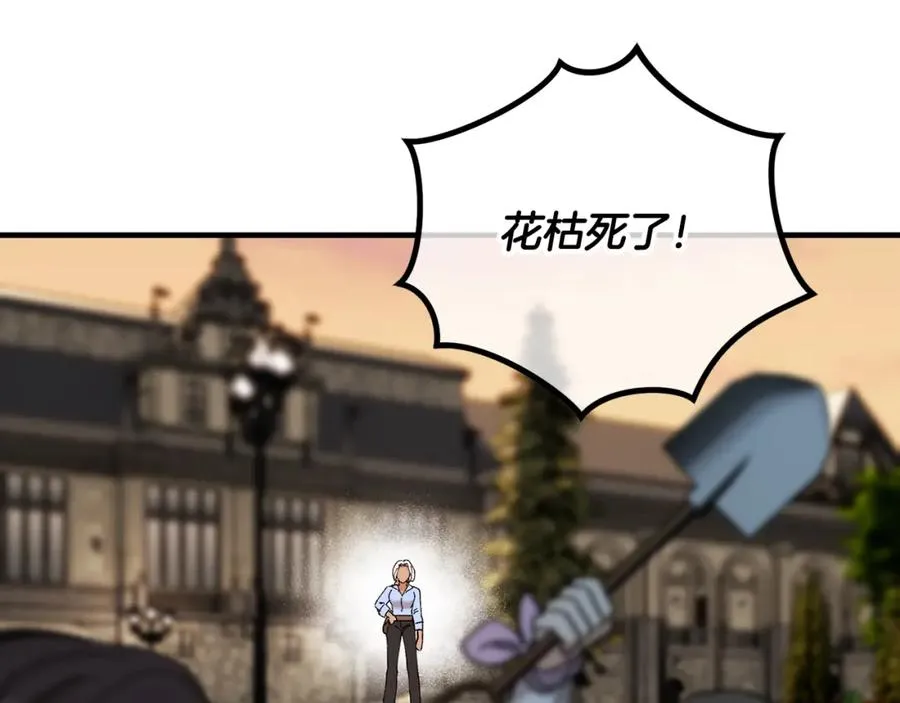 第61话 花长脑子了？！ 第148页