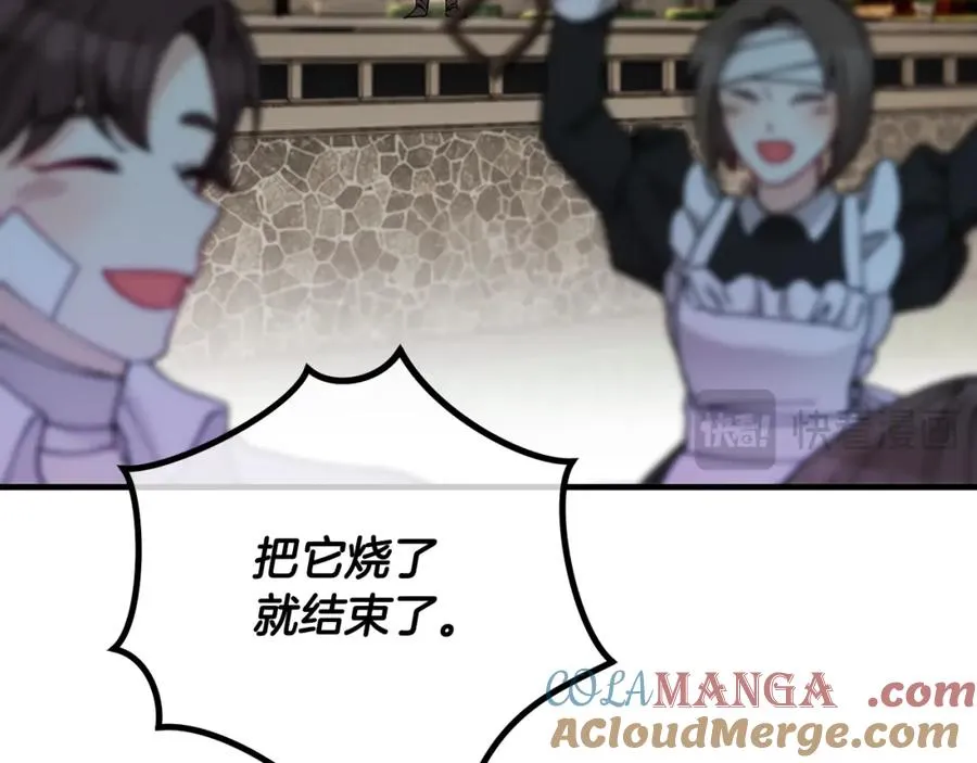 第61话 花长脑子了？！ 第149页