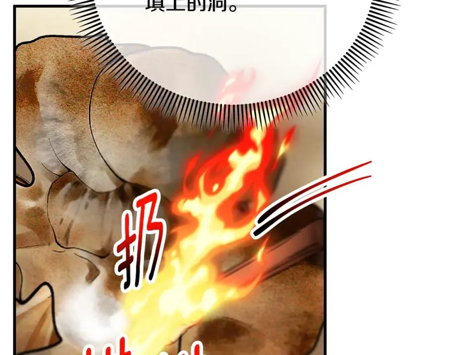 第61话 花长脑子了？！ 第151页