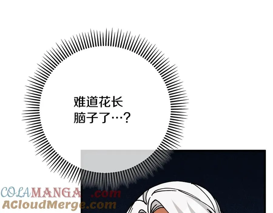 第61话 花长脑子了？！ 第153页
