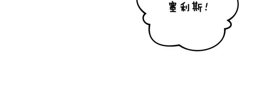 第61话 花长脑子了？！ 第155页