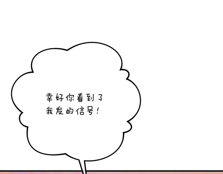 第61话 花长脑子了？！ 第156页