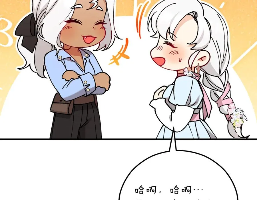 第61话 花长脑子了？！ 第160页