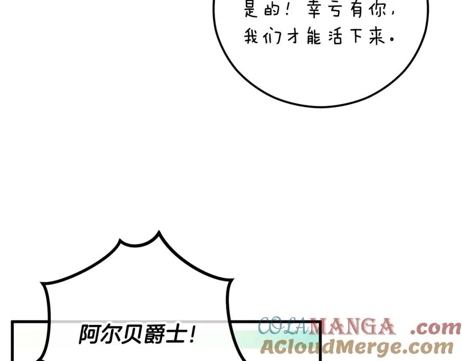 第61话 花长脑子了？！ 第161页