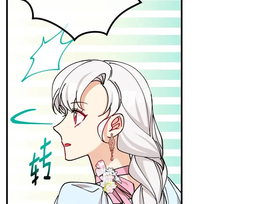 第61话 花长脑子了？！ 第162页