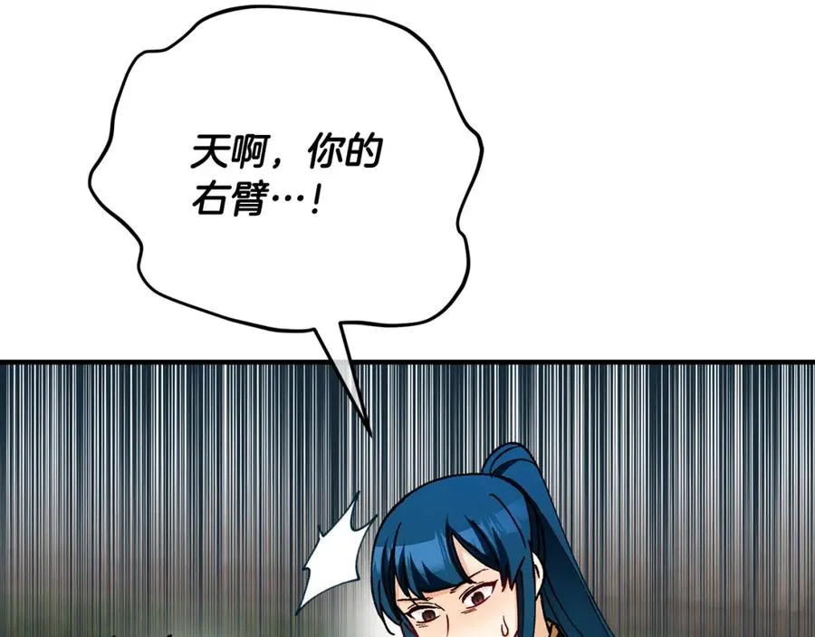 第61话 花长脑子了？！ 第164页