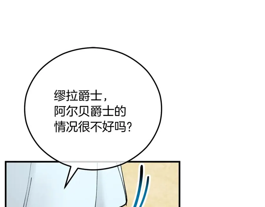 第61话 花长脑子了？！ 第167页