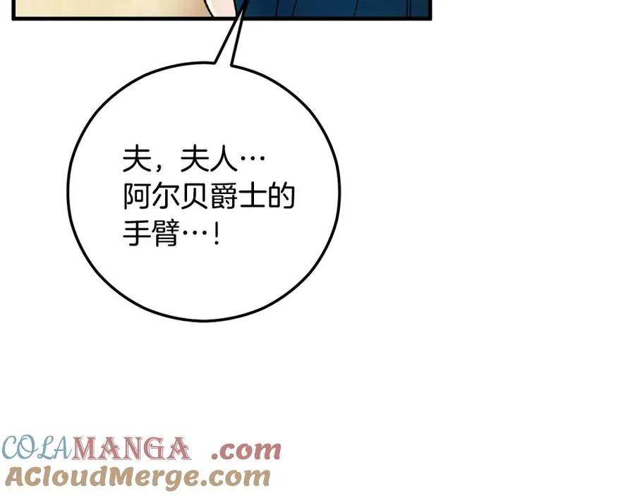 第61话 花长脑子了？！ 第169页