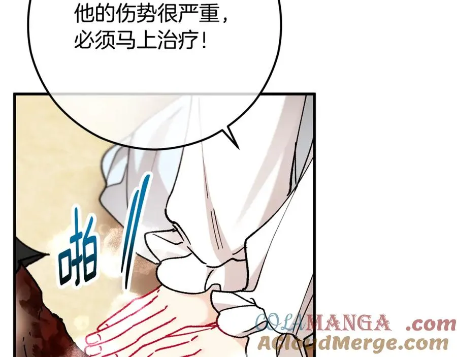 第61话 花长脑子了？！ 第173页