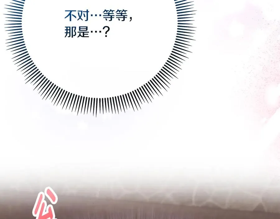 第61话 花长脑子了？！ 第180页