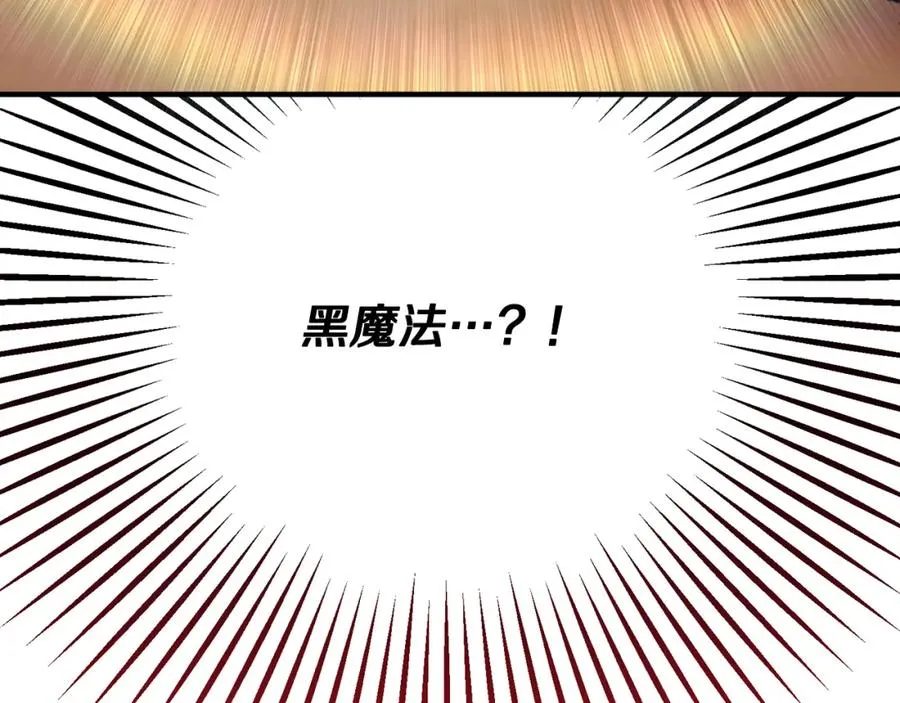 第61话 花长脑子了？！ 第183页