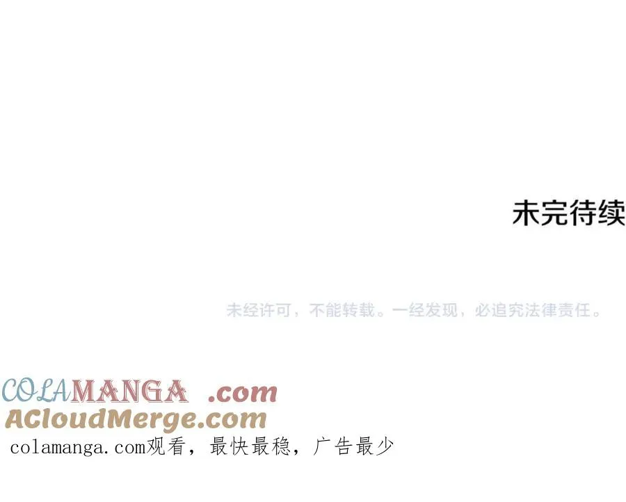 第61话 花长脑子了？！ 第185页