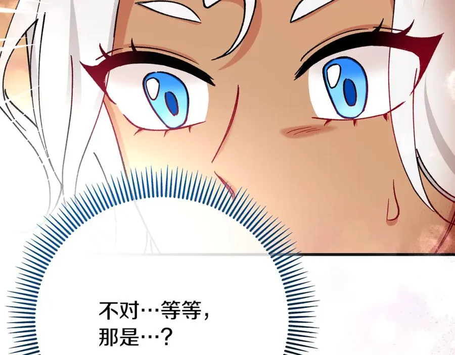 第62话 治愈能力是黑魔法？！ 第2页