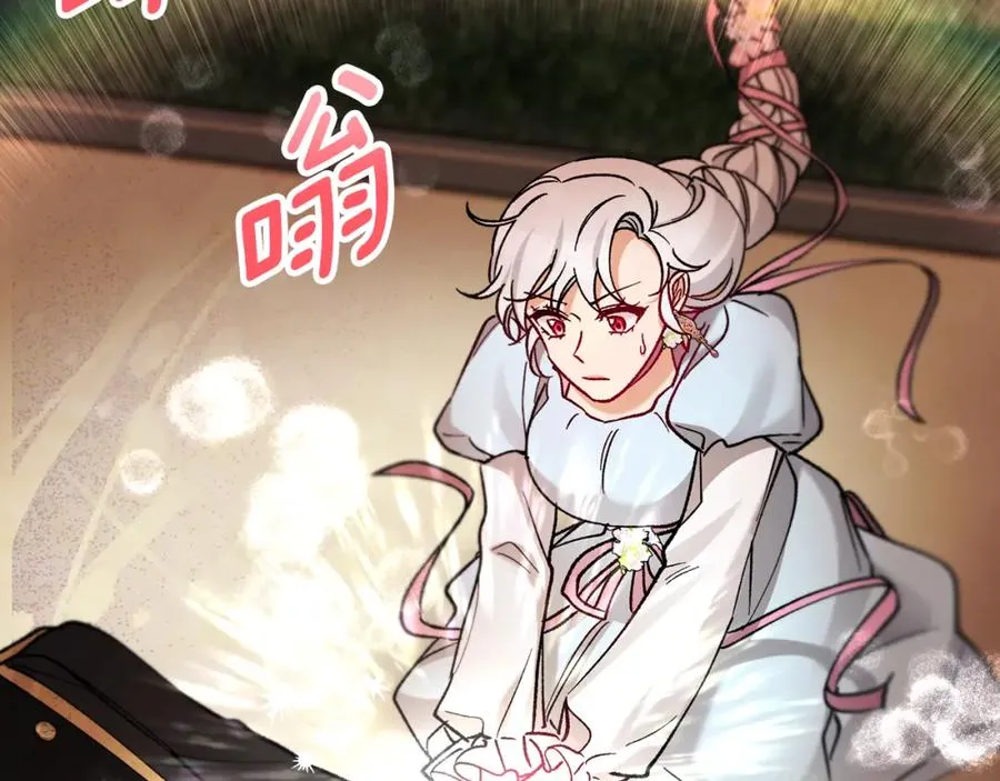 第62话 治愈能力是黑魔法？！ 第4页