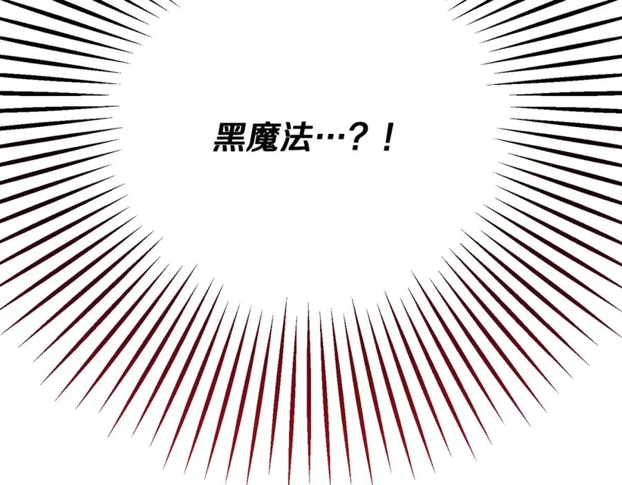 第62话 治愈能力是黑魔法？！ 第6页