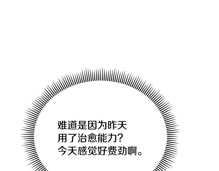 第62话 治愈能力是黑魔法？！ 第11页