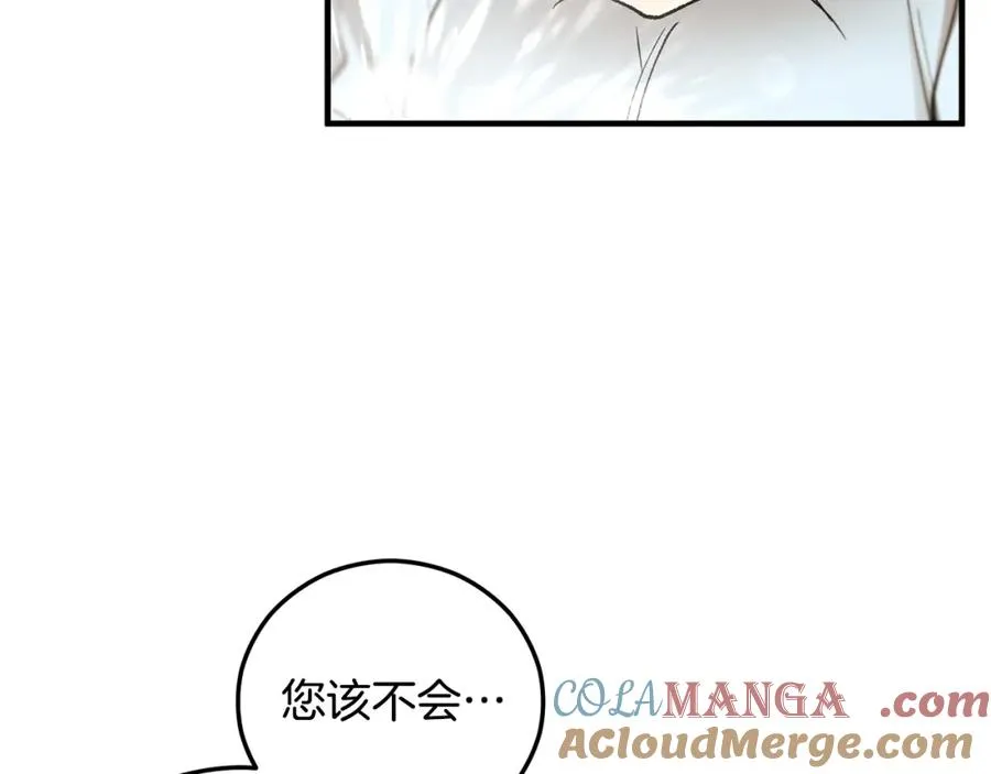 第62话 治愈能力是黑魔法？！ 第13页