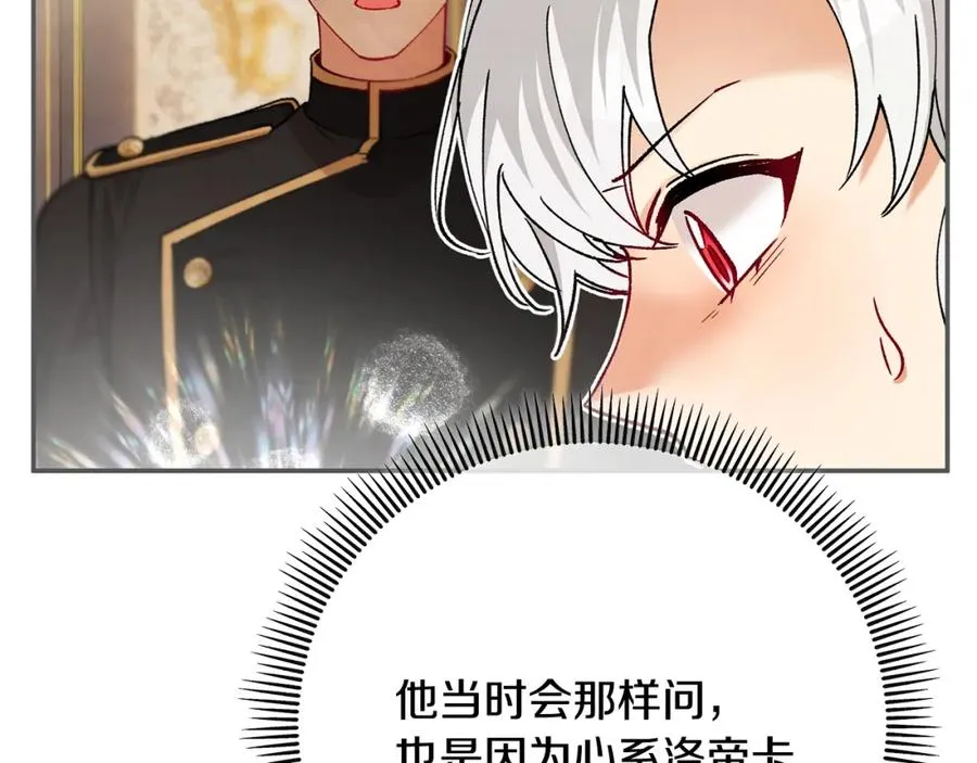第62话 治愈能力是黑魔法？！ 第15页