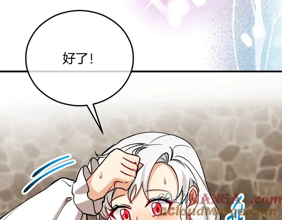 第62话 治愈能力是黑魔法？！ 第25页
