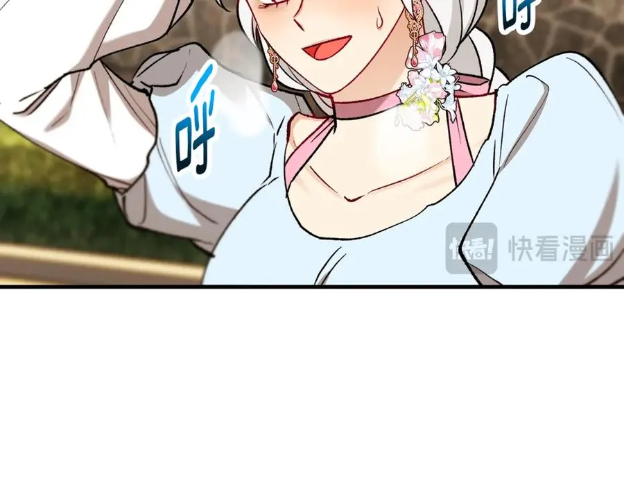第62话 治愈能力是黑魔法？！ 第26页