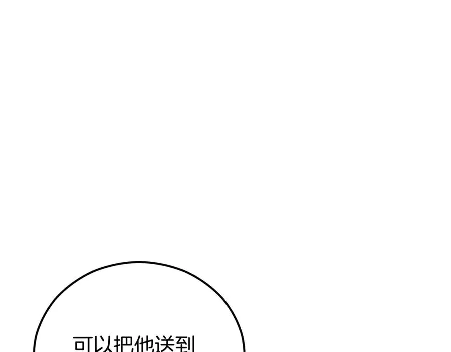 第62话 治愈能力是黑魔法？！ 第27页