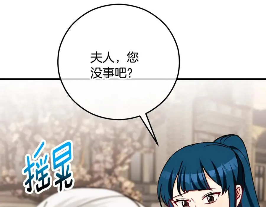 第62话 治愈能力是黑魔法？！ 第31页