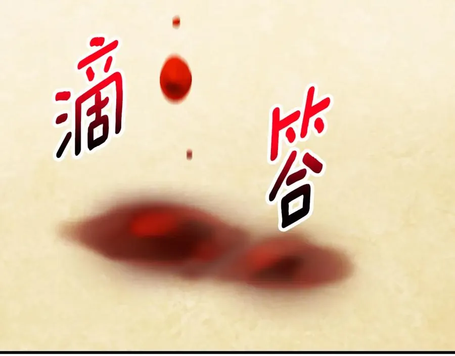第62话 治愈能力是黑魔法？！ 第34页