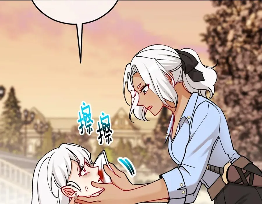 第62话 治愈能力是黑魔法？！ 第42页