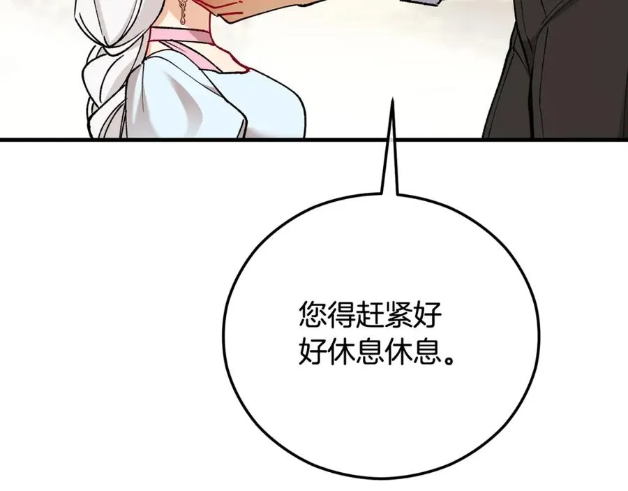 第62话 治愈能力是黑魔法？！ 第43页
