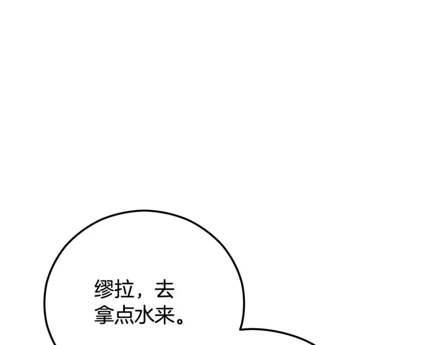 第62话 治愈能力是黑魔法？！ 第44页