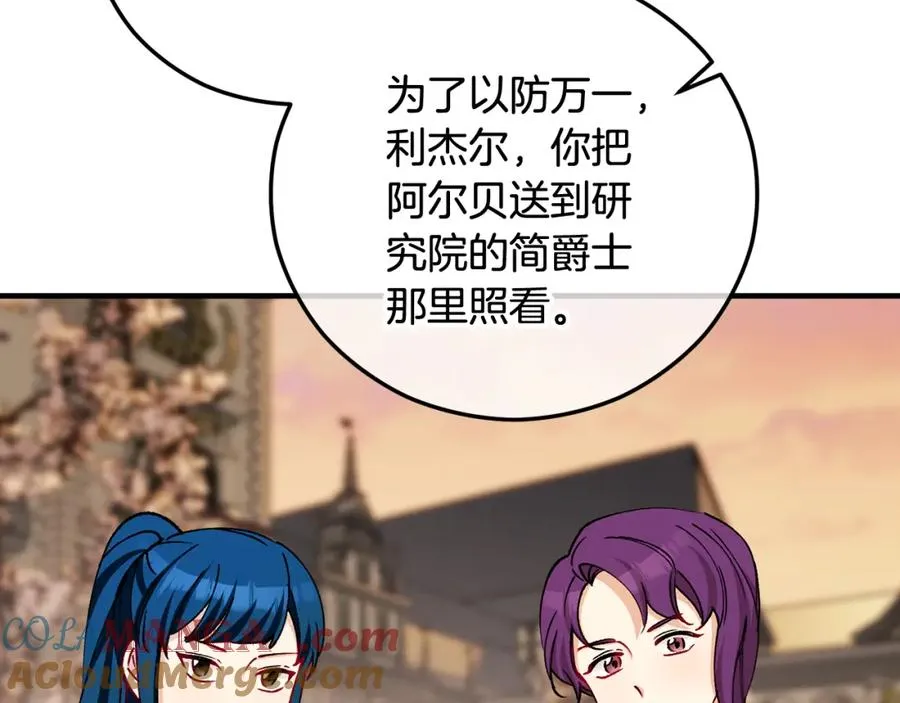 第62话 治愈能力是黑魔法？！ 第45页