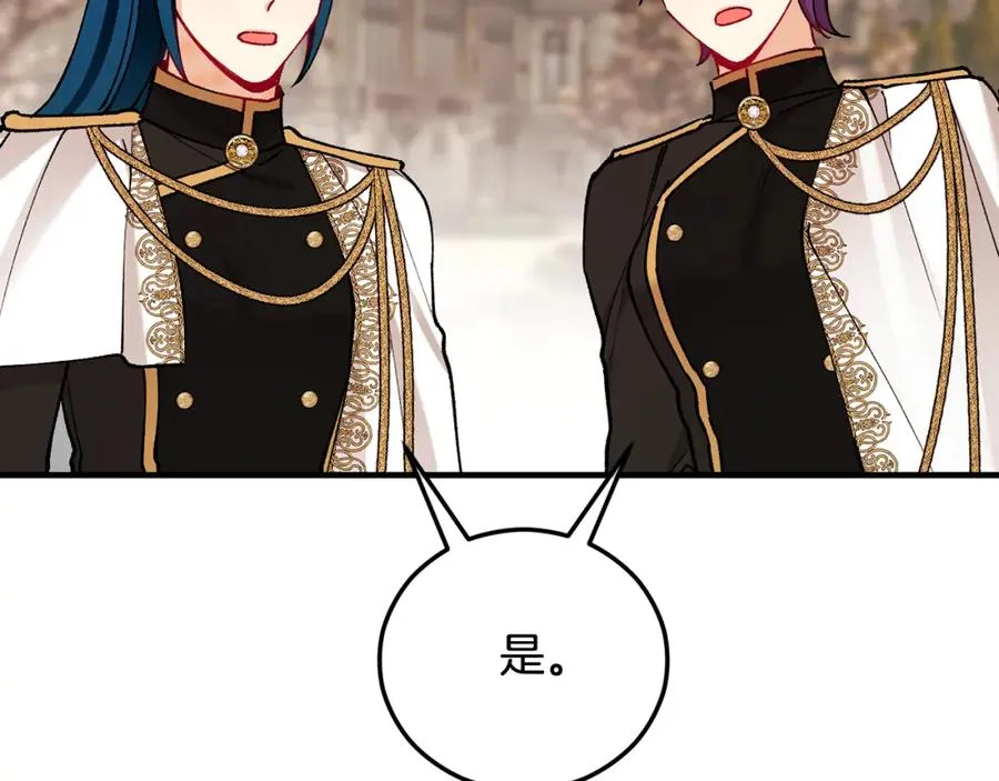 第62话 治愈能力是黑魔法？！ 第46页