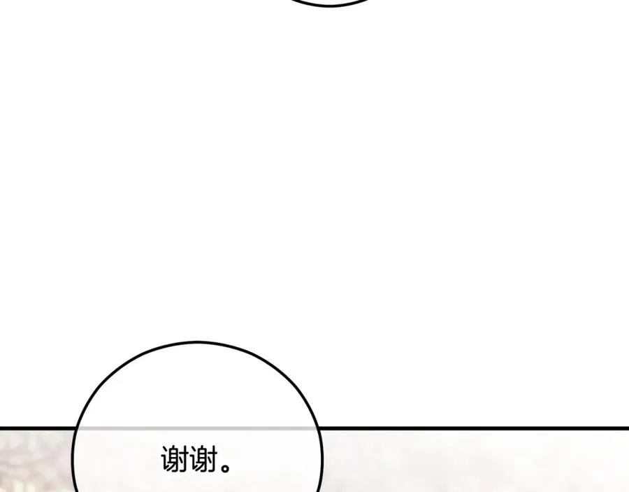 第62话 治愈能力是黑魔法？！ 第47页