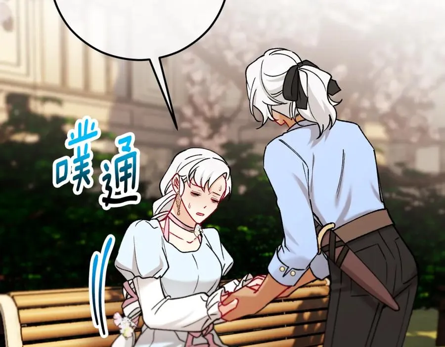 第62话 治愈能力是黑魔法？！ 第48页