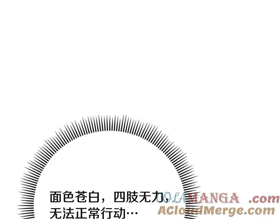 第62话 治愈能力是黑魔法？！ 第53页