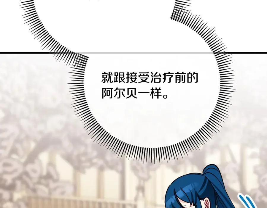 第62话 治愈能力是黑魔法？！ 第54页