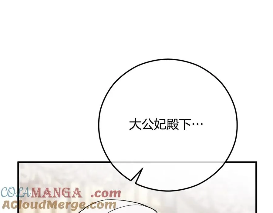 第62话 治愈能力是黑魔法？！ 第57页